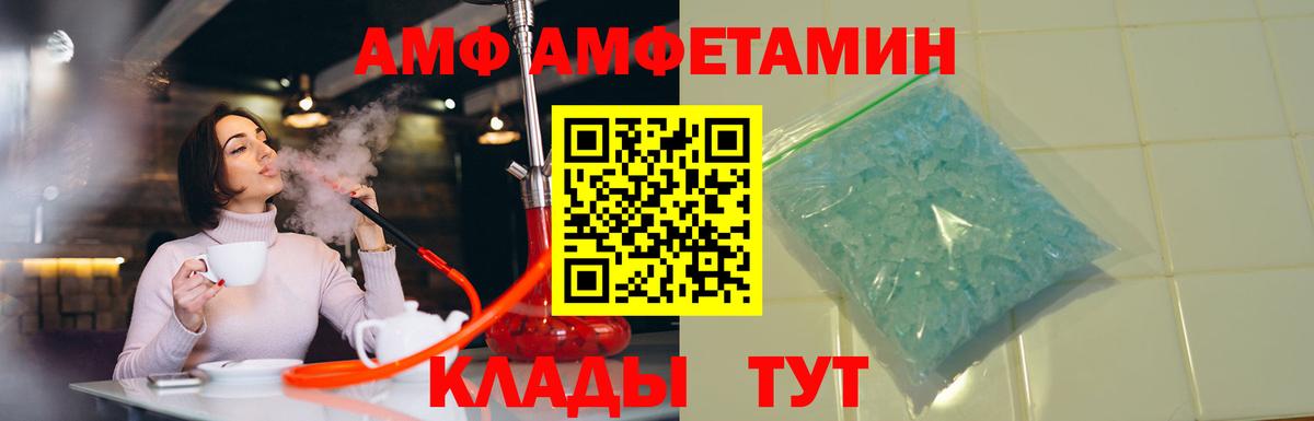 Amphetamine VHQ Махачкала
