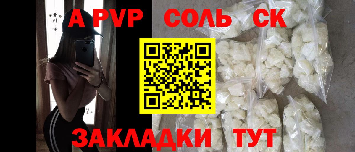 APVP VHQ Махачкала