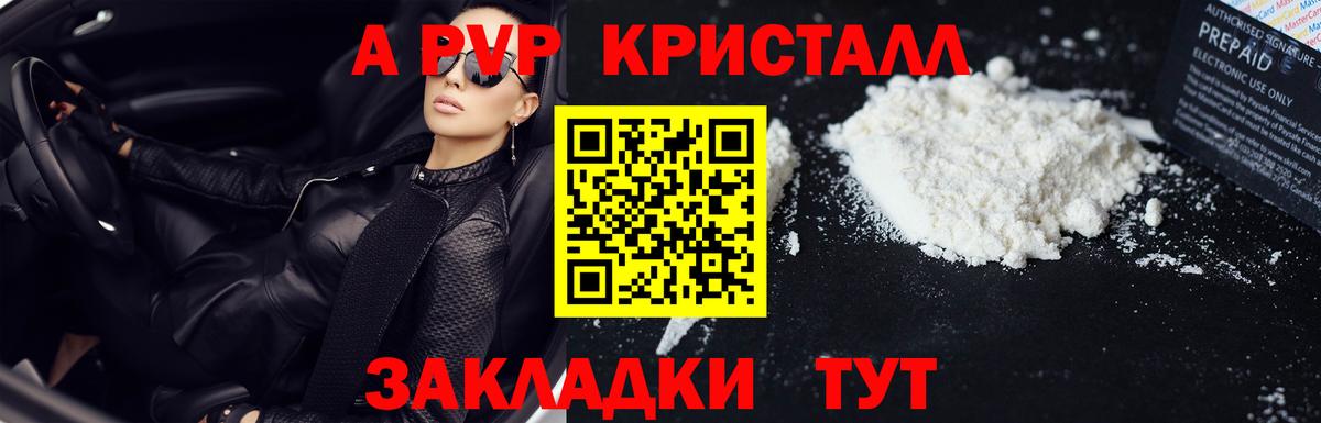 Alpha-PVP СК  Alpha-PVP СК КРИС  Вход с VPN  Альфа ПВП  Махачкала 