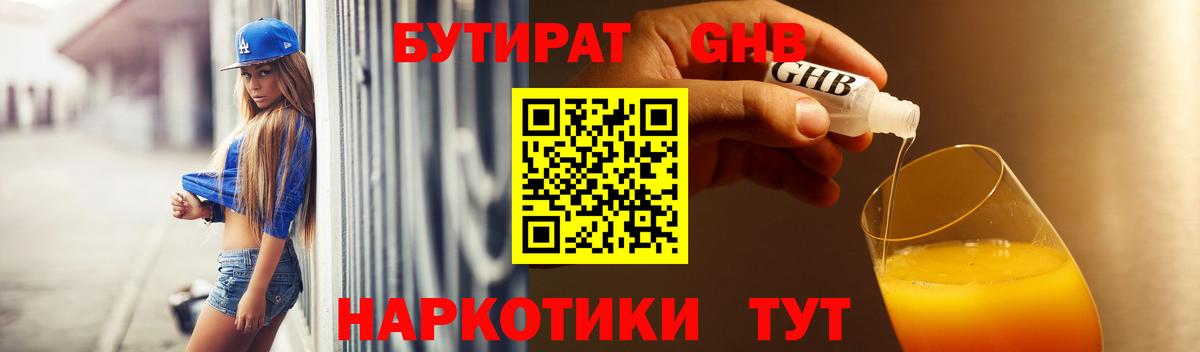 Махачкала  БУТИРАТ  Вход с VPN  БУТИРАТ буратино 
