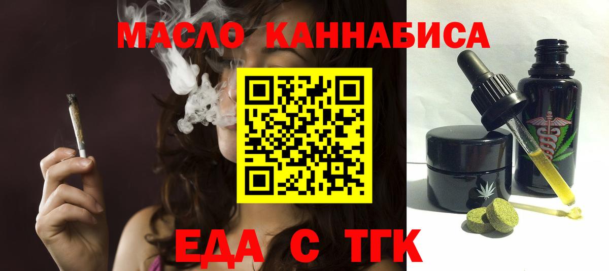 Махачкала  Cannafood конопля  Вход с VPN 