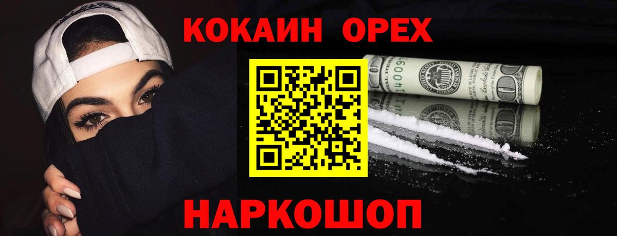 Кокаин Махачкала