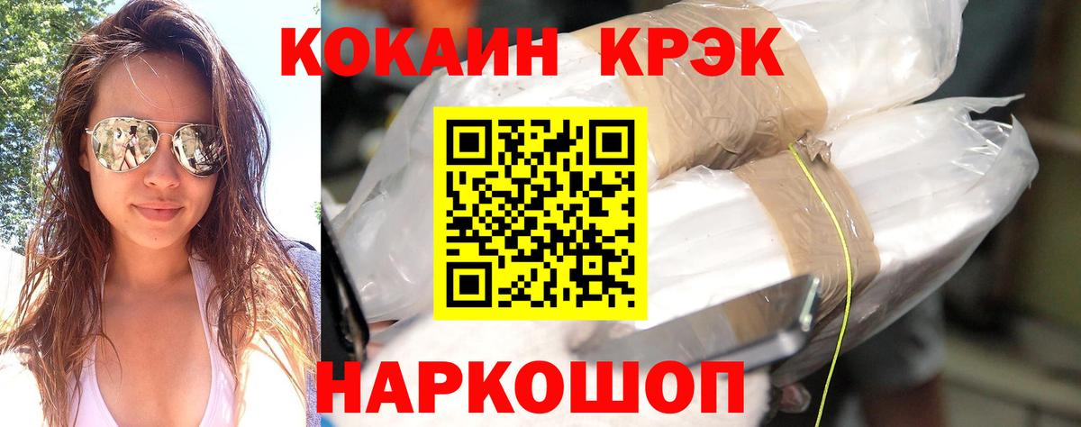КОКАИН Columbia  КОКАИН  Кокаин Columbia  Махачкала  Вход с VPN 
