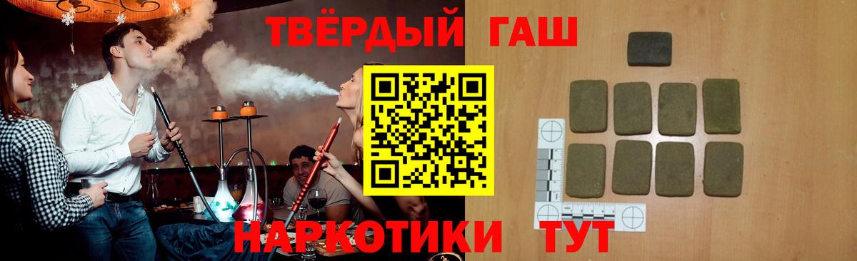 ГАШИШ Premium  ГАШИШ убойный  Гашиш  Вход с VPN  Махачкала 