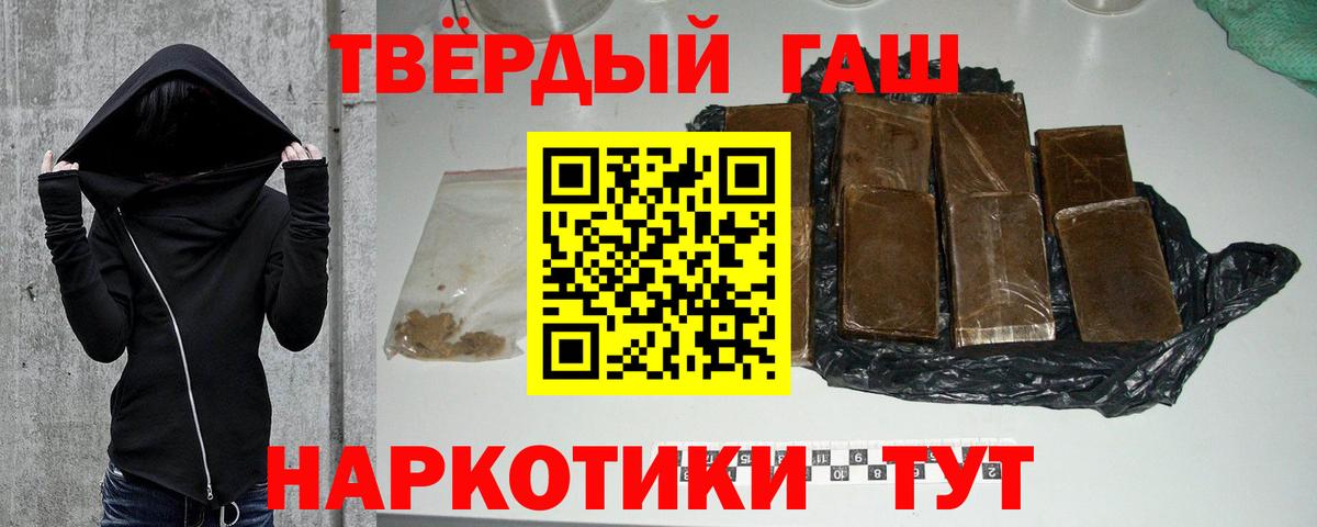 Гашиш Изолятор Махачкала
