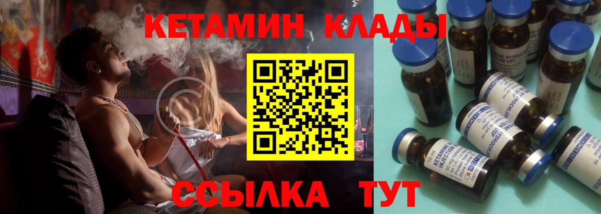 Кетамин VHQ Махачкала