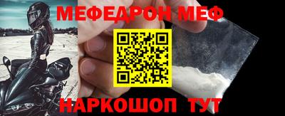 мяу мяу кристалл Анжеро-Судженск