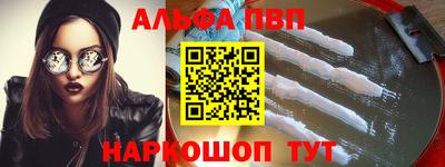 Альфа ПВП Ангарск