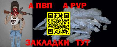 Альфа ПВП Ангарск