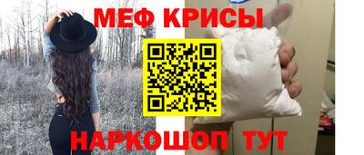мяу мяу кристалл Анжеро-Судженск