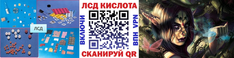 Лсд 25 экстази кислота наркота Махачкала