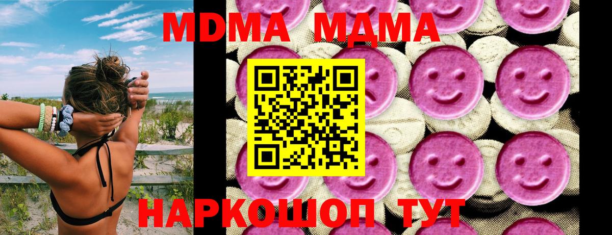 Махачкала  MDMA молли  MDMA  Вход с VPN  MDMA crystal 