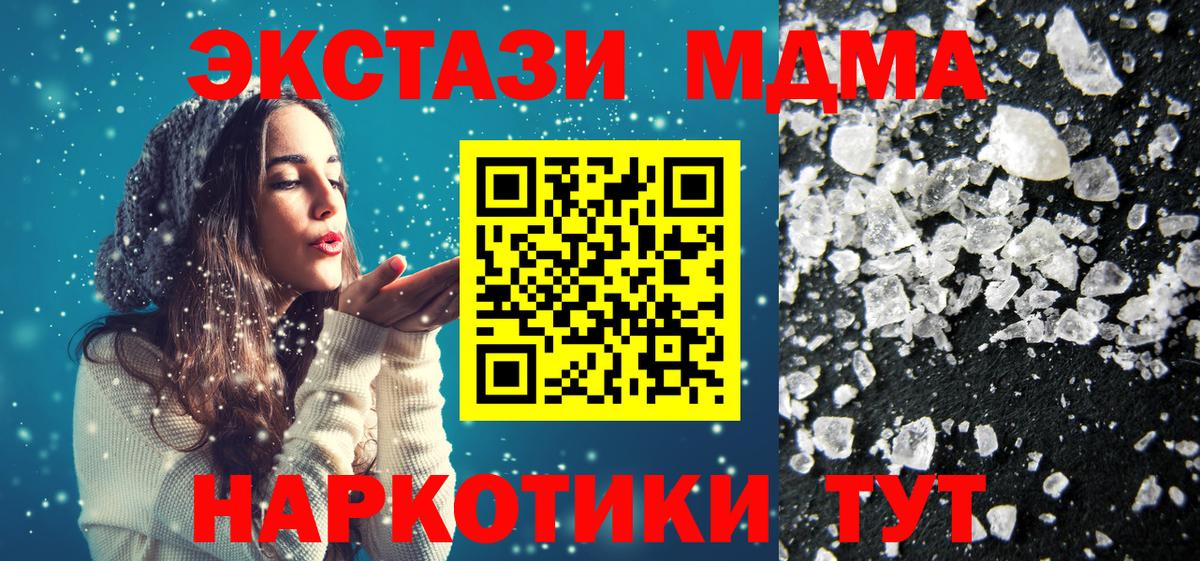 МДМА crystal Махачкала