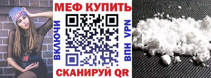 МЯУ-МЯУ mephedrone  как найти закладки  Махачкала 