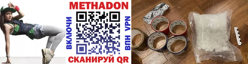 МЕТАДОН мёд Махачкала