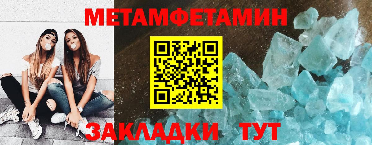 МЕТАМФЕТАМИН витя Махачкала