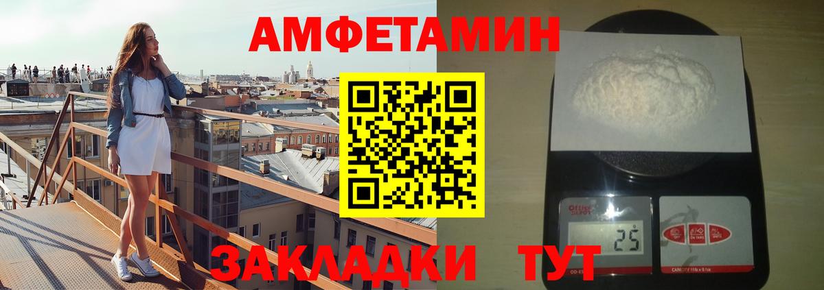 МЕТАМФЕТАМИН пудра  Вход с VPN  Махачкала 