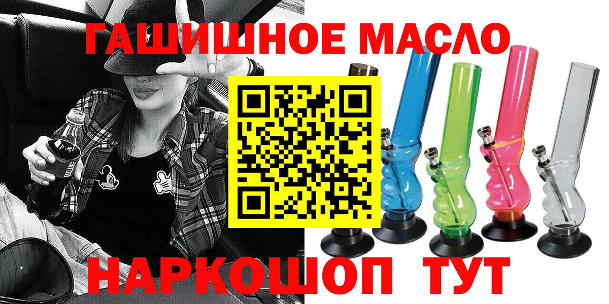 ГАШИШ  Гашиш  АМФЕТАМИН кристаллы  Вход с VPN  APVP СОЛЬ   Махачкала  КОКАИН  МЕФ кристаллы 