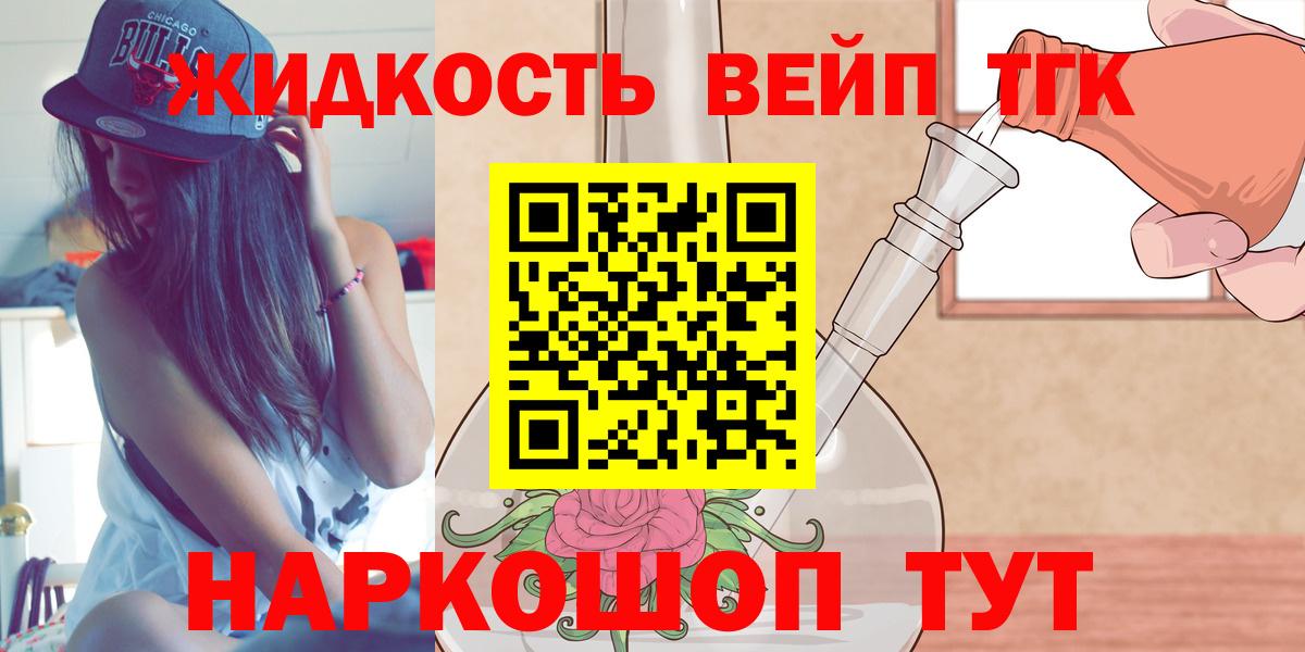 Махачкала  ТГК Wax  ТГК THC oil  Вход с VPN 