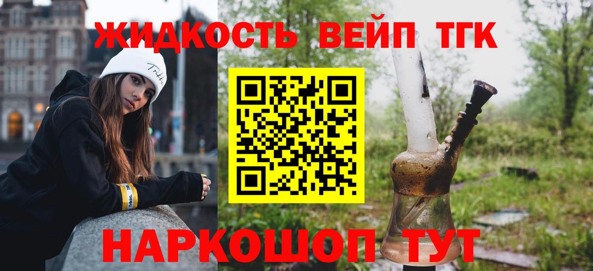 Дистиллят ТГК концентрат Махачкала
